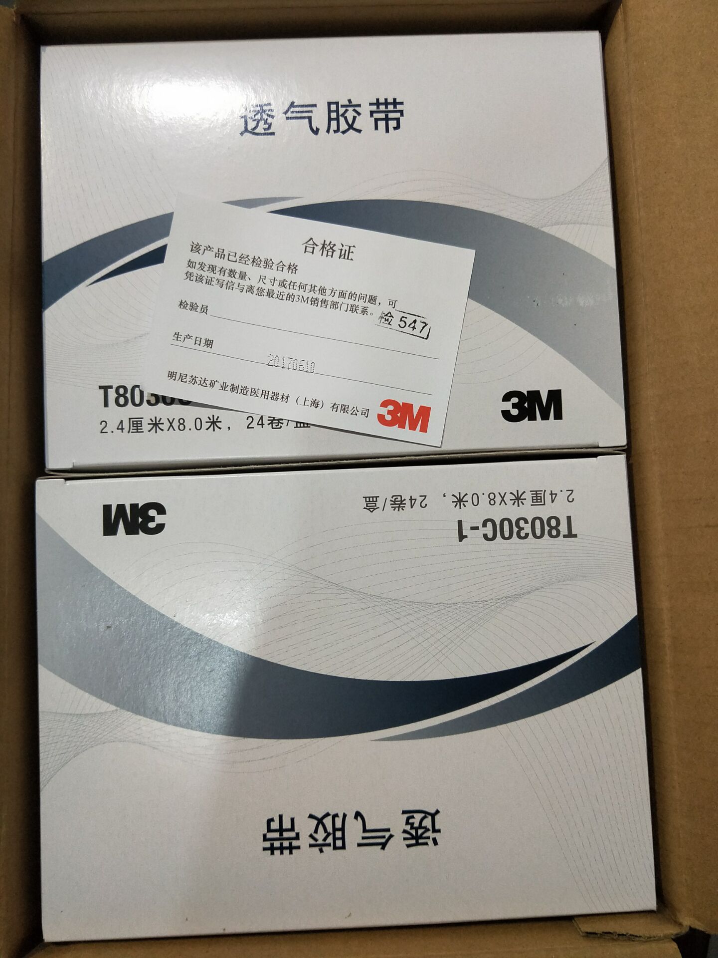 Tape T8030C Professional Patch - Medical Tape 评论和价格