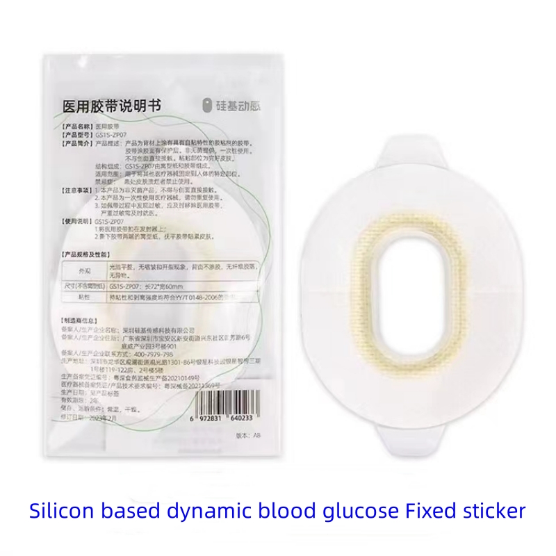 Sibionics adhesive  Medical ta - Medical Tape 评论和价格